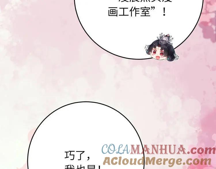 逆徒每天都想欺师犯上 108 社死现场 第149页