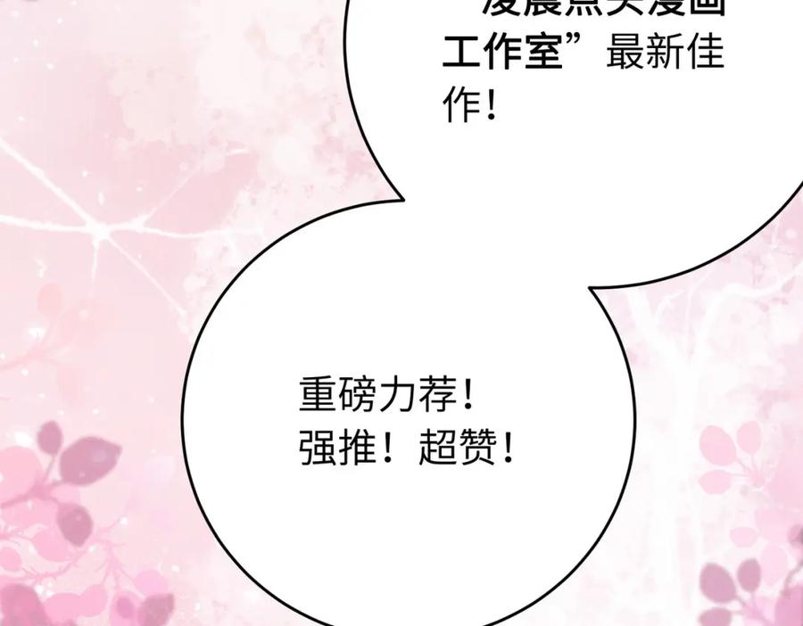 逆徒每天都想欺师犯上 108 社死现场 第163页