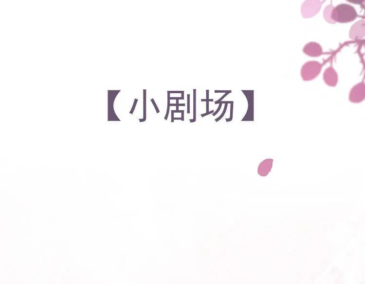 逆徒每天都想欺师犯上 108 社死现场 第130页