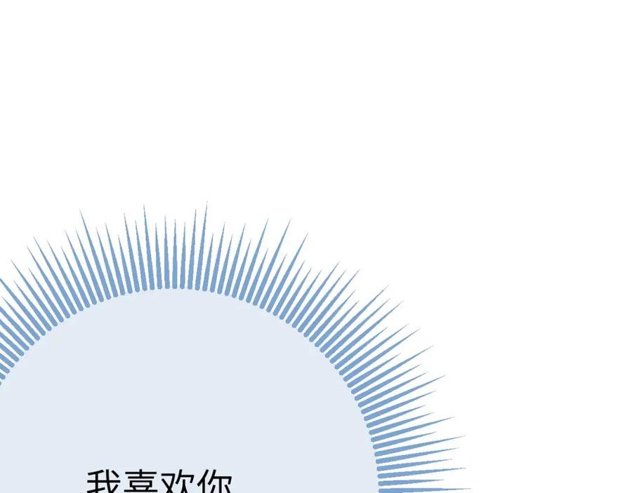 逆徒每天都想欺师犯上 108 社死现场 第124页