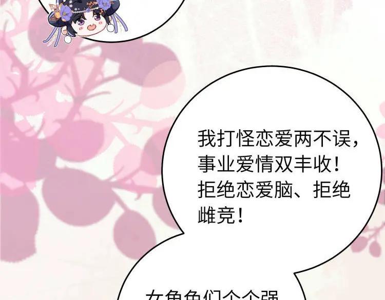 逆徒每天都想欺师犯上 108 社死现场 第146页