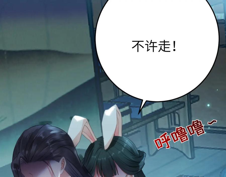 逆徒每天都想欺师犯上 108 社死现场 第94页