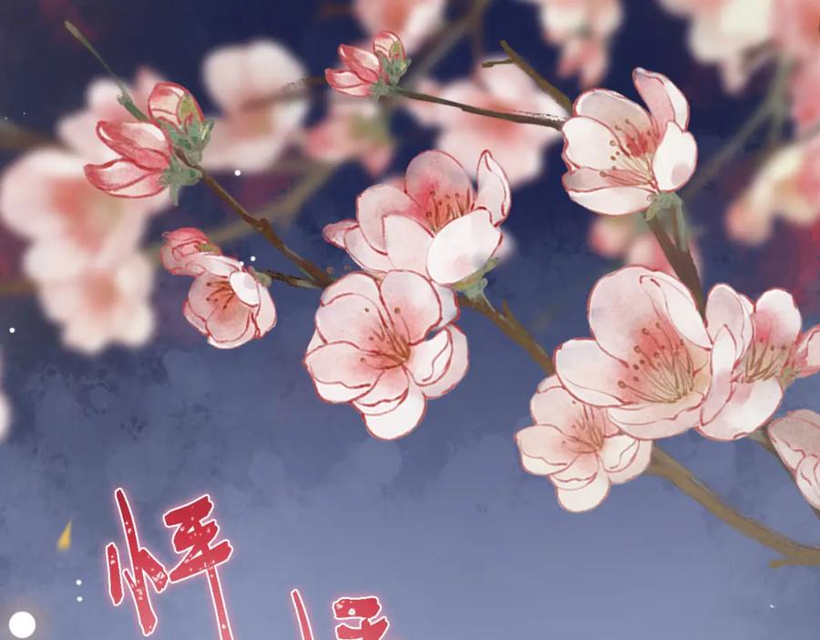 逆徒每天都想欺师犯上 108 社死现场 第11页