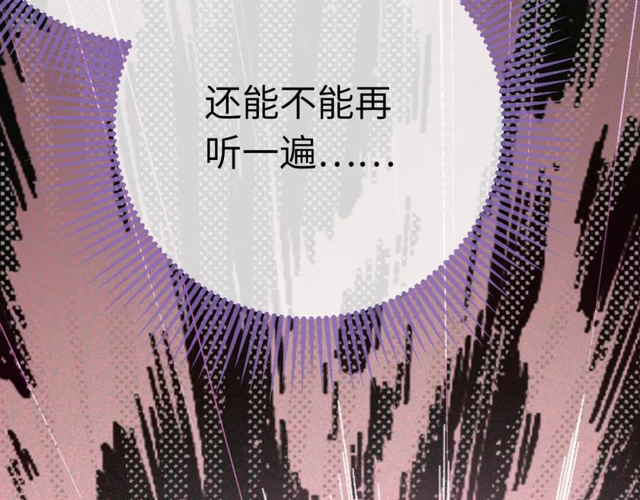 逆徒每天都想欺师犯上 108 社死现场 第38页