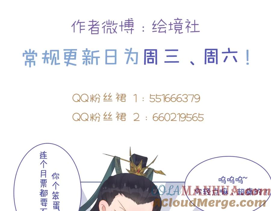 逆徒每天都想欺师犯上 108 社死现场 第165页