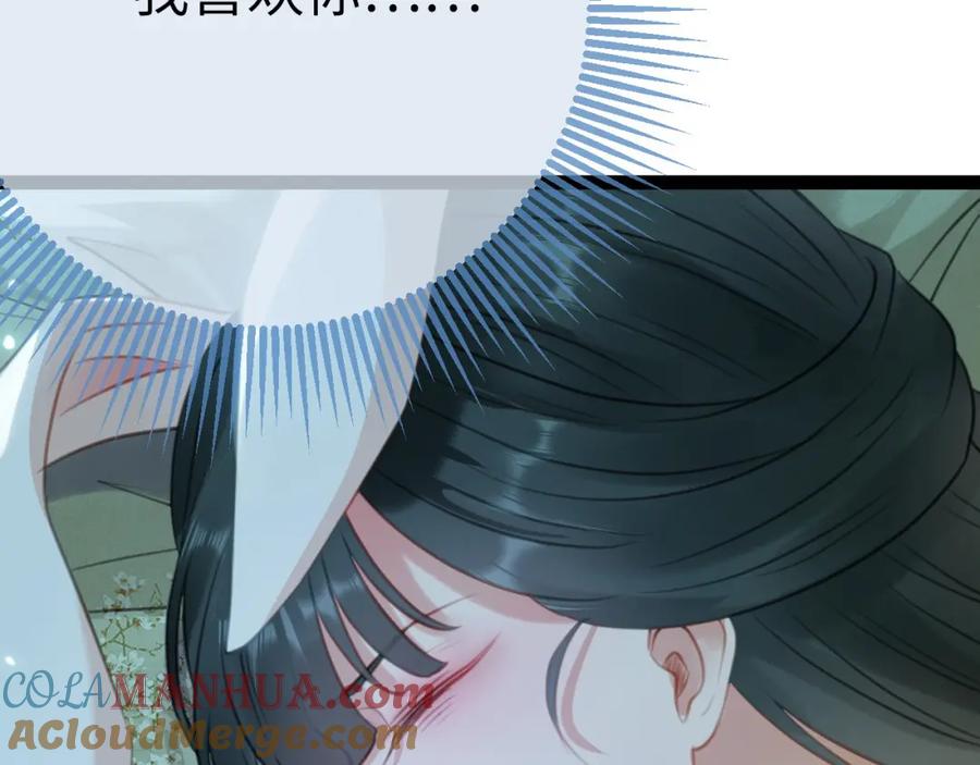 逆徒每天都想欺师犯上 108 社死现场 第125页