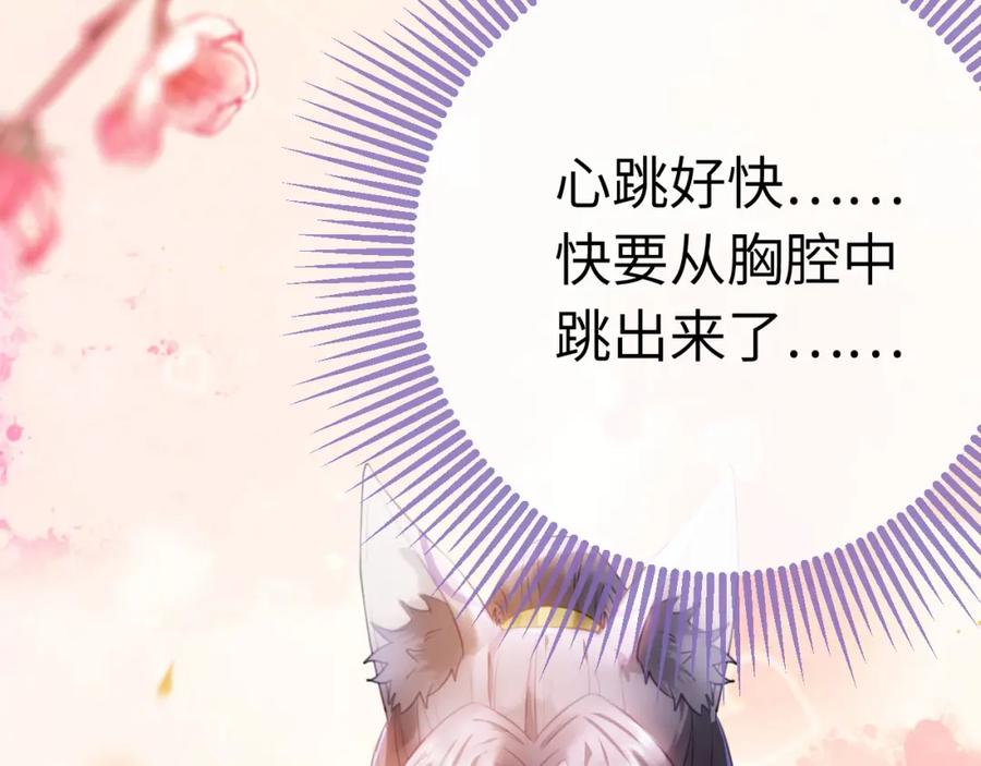 逆徒每天都想欺师犯上 108 社死现场 第34页