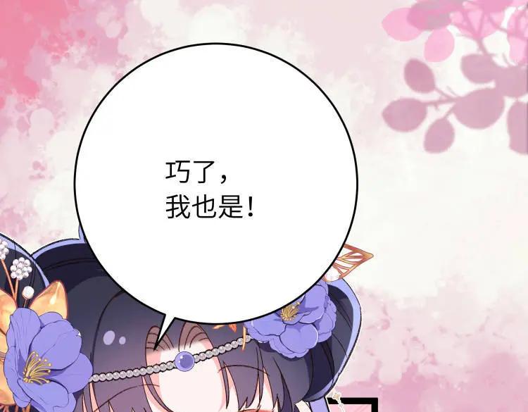 逆徒每天都想欺师犯上 108 社死现场 第142页