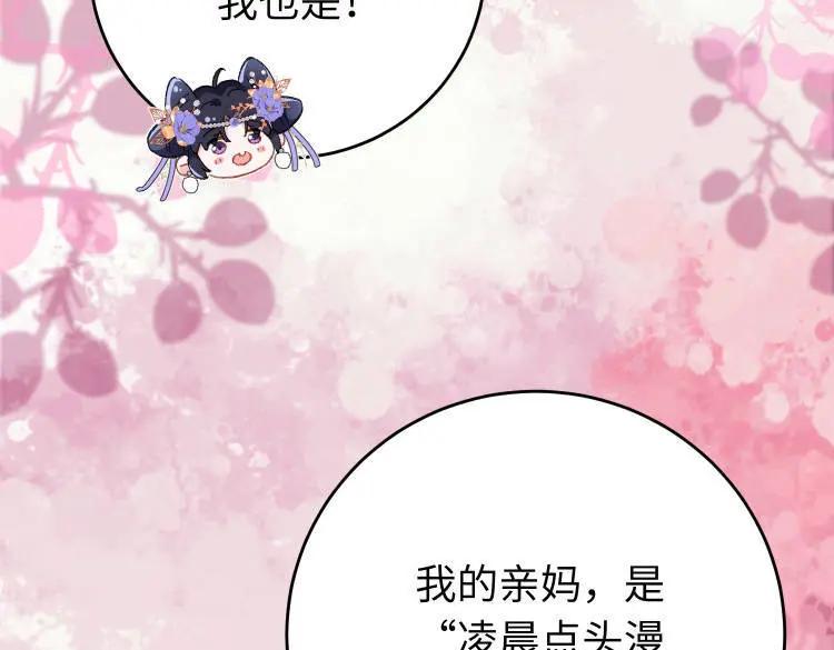 逆徒每天都想欺师犯上 108 社死现场 第148页