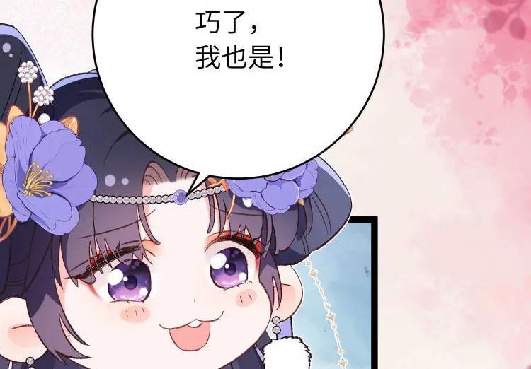 逆徒每天都想欺师犯上 108 社死现场 第138页