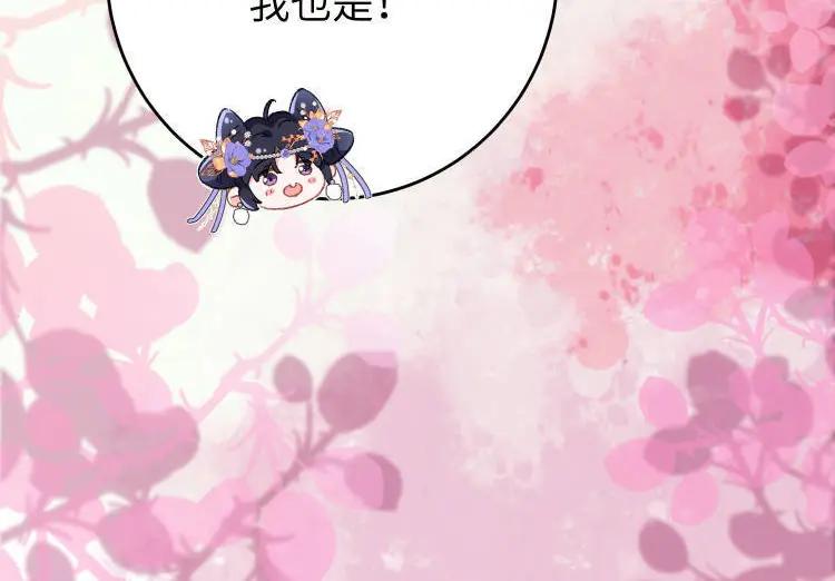 逆徒每天都想欺师犯上 108 社死现场 第150页