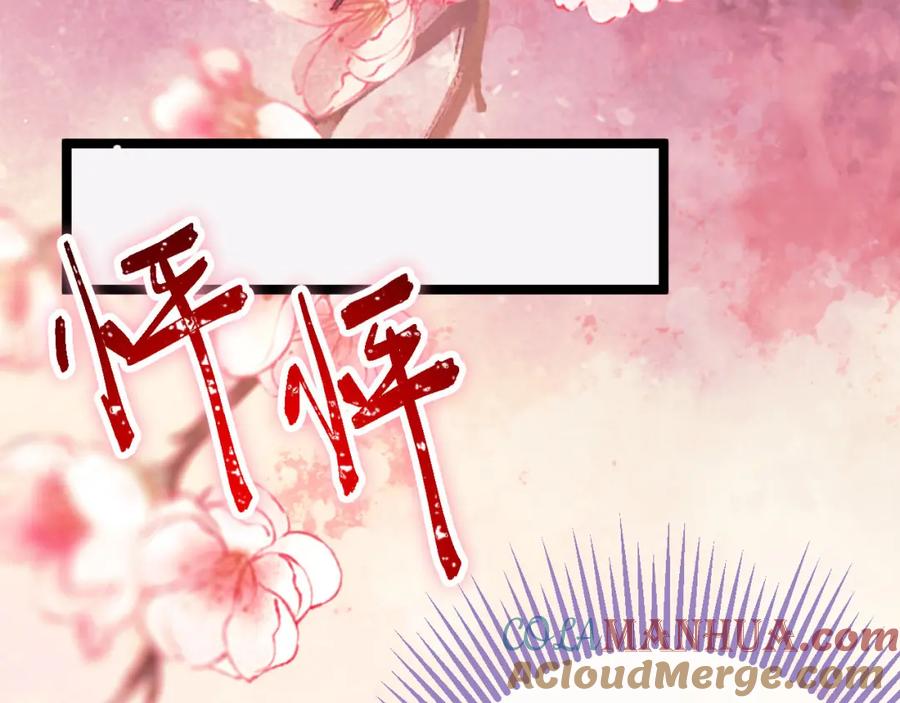 逆徒每天都想欺师犯上 108 社死现场 第33页