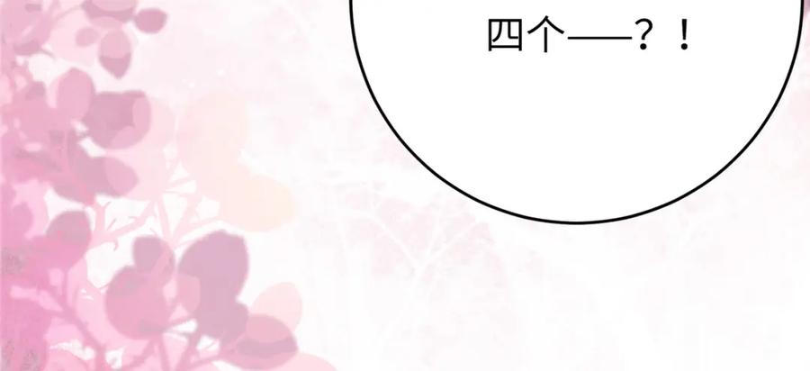 逆徒每天都想欺师犯上 108 社死现场 第158页