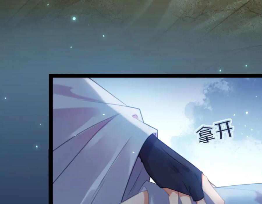 逆徒每天都想欺师犯上 108 社死现场 第78页