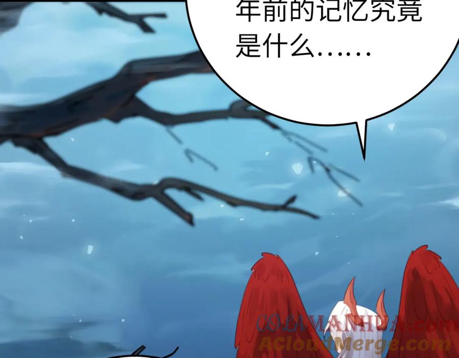 逆徒每天都想欺师犯上 109 一起睡？！ 第41页