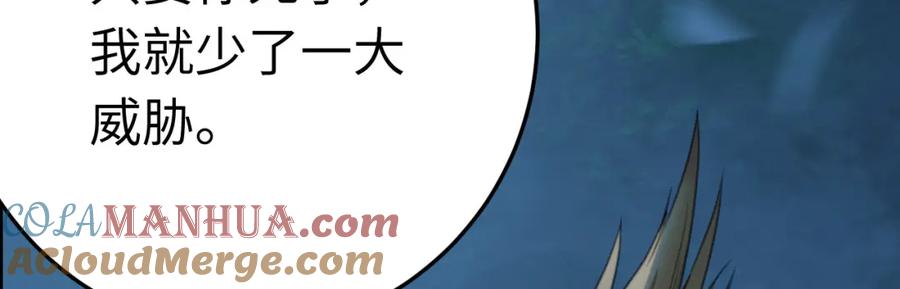 逆徒每天都想欺师犯上 109 一起睡？！ 第125页