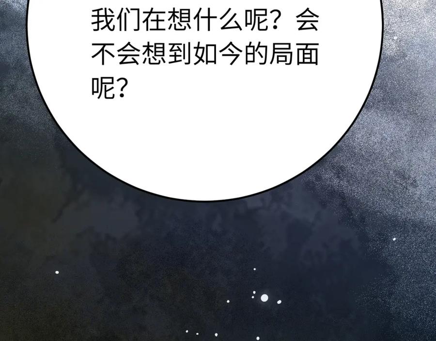 逆徒每天都想欺师犯上 109 一起睡？！ 第58页