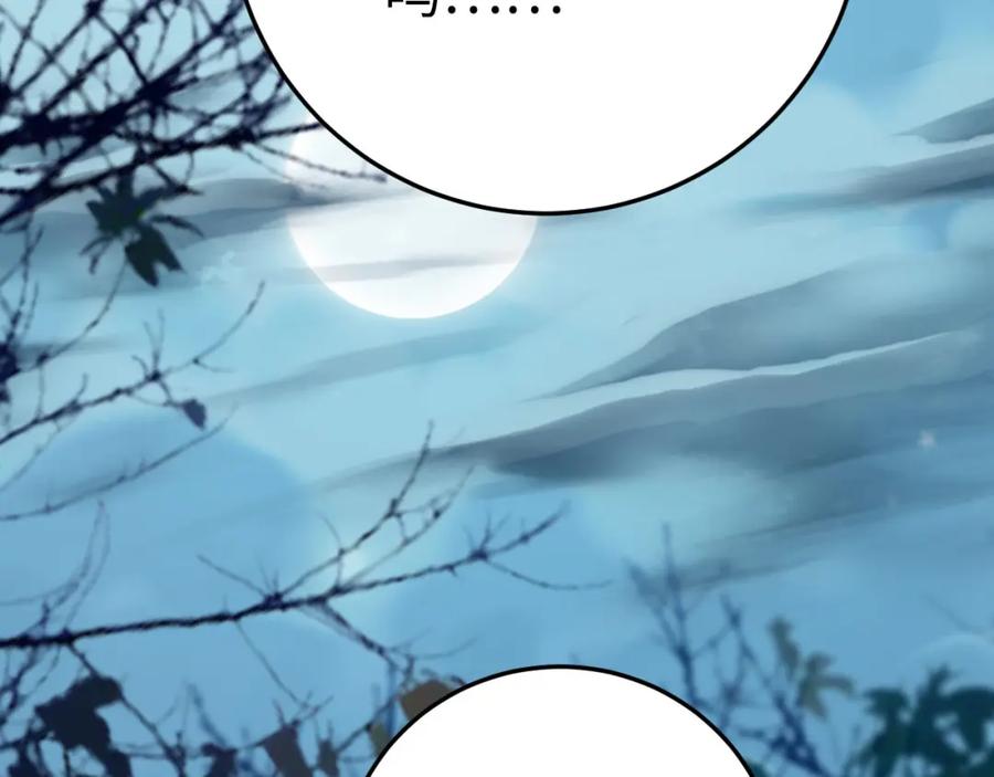 逆徒每天都想欺师犯上 109 一起睡？！ 第50页