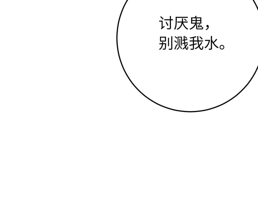 逆徒每天都想欺师犯上 109 一起睡？！ 第12页