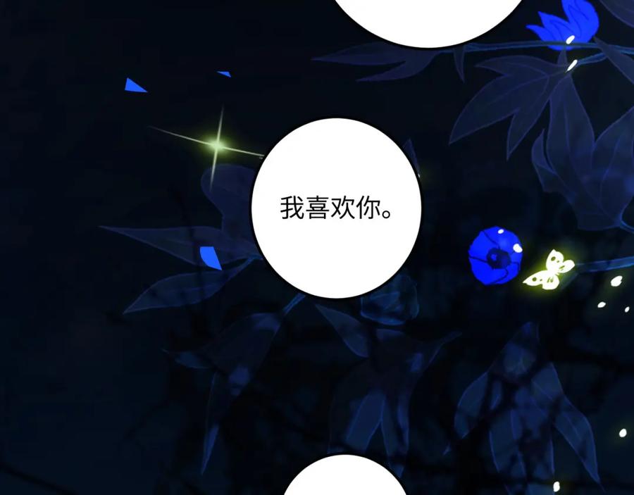 逆徒每天都想欺师犯上 109 一起睡？！ 第110页