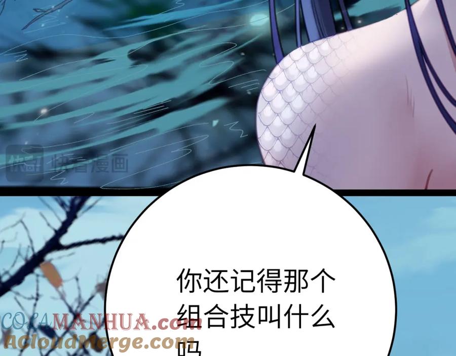 逆徒每天都想欺师犯上 109 一起睡？！ 第49页