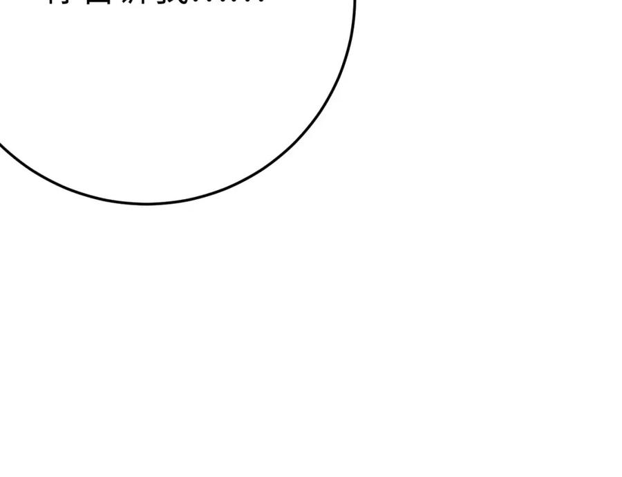 逆徒每天都想欺师犯上 109 一起睡？！ 第80页
