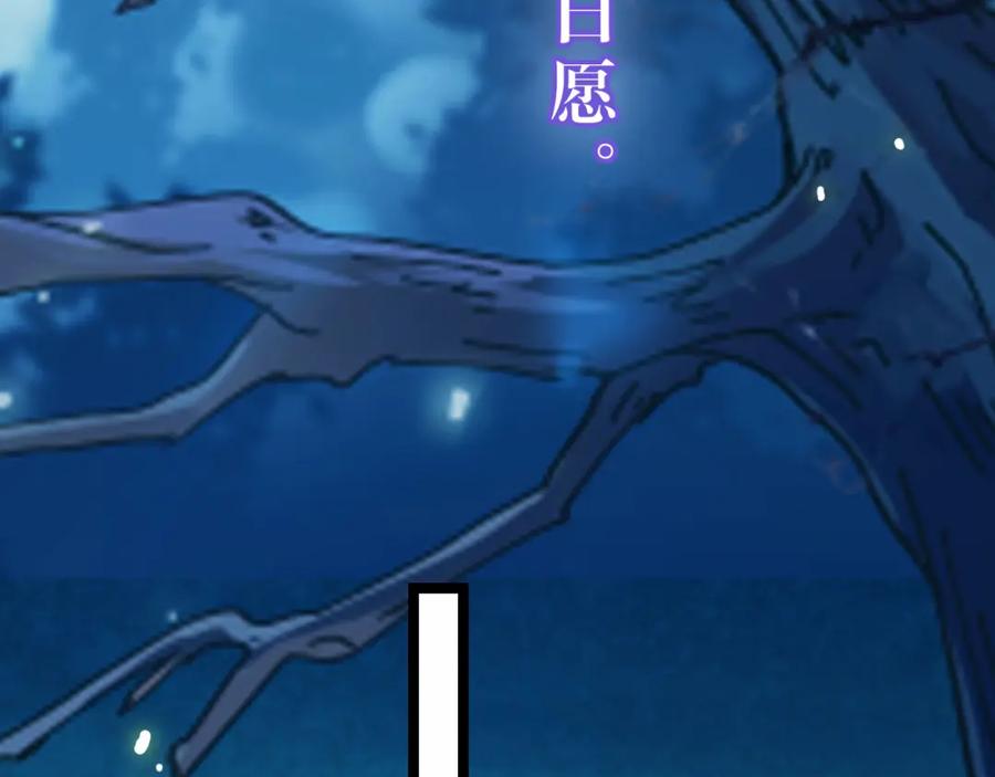逆徒每天都想欺师犯上 109 一起睡？！ 第115页