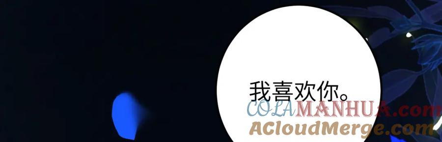 逆徒每天都想欺师犯上 109 一起睡？！ 第109页