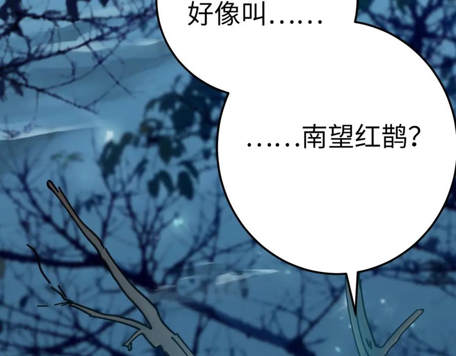 逆徒每天都想欺师犯上 109 一起睡？！ 第52页