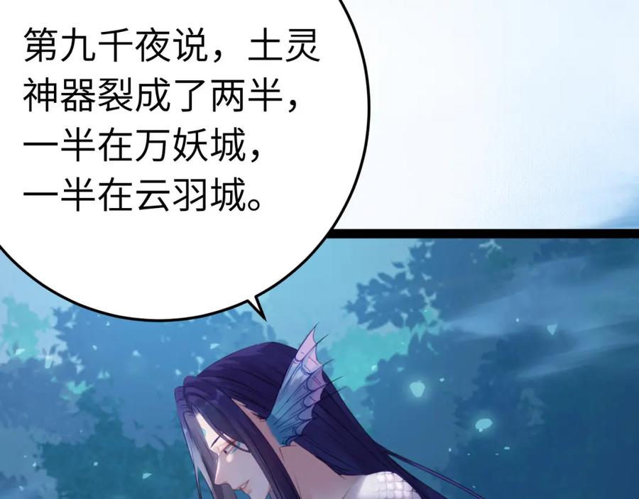 逆徒每天都想欺师犯上 109 一起睡？！ 第36页