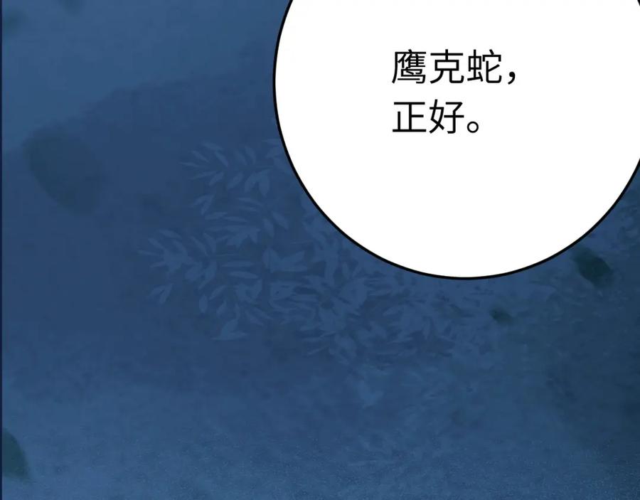逆徒每天都想欺师犯上 109 一起睡？！ 第128页