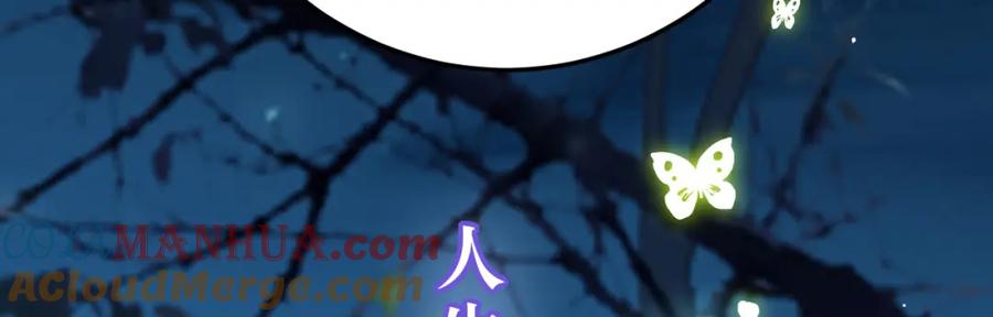 逆徒每天都想欺师犯上 109 一起睡？！ 第113页