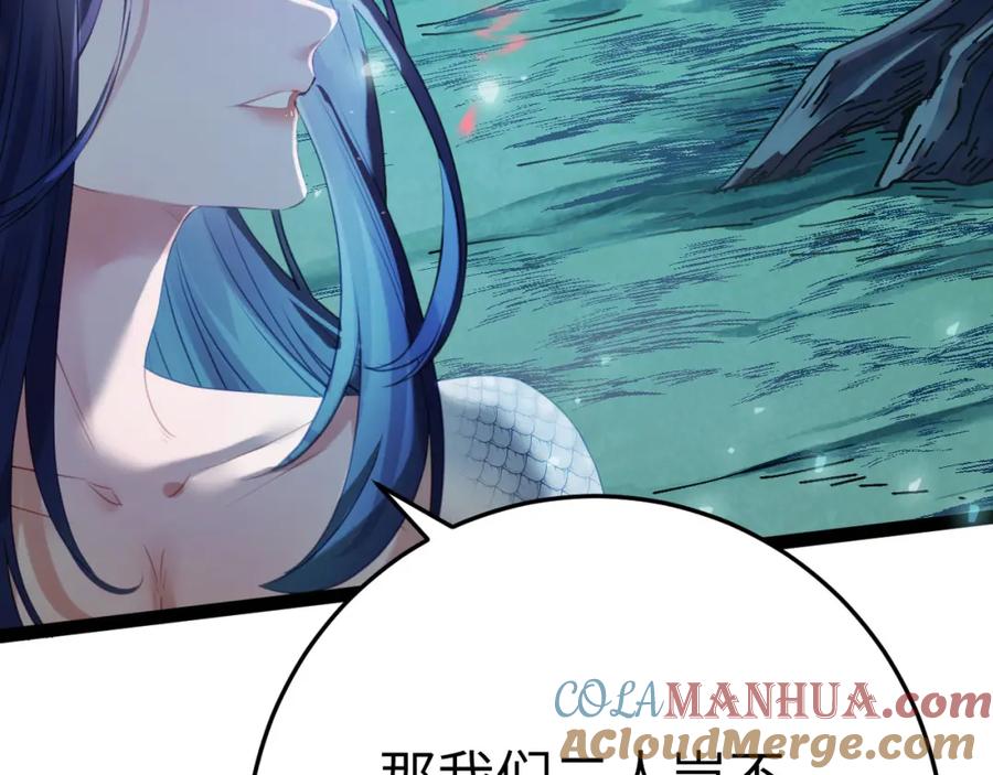 逆徒每天都想欺师犯上 109 一起睡？！ 第29页