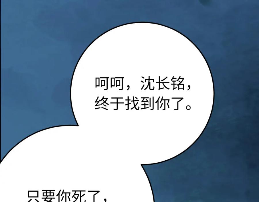 逆徒每天都想欺师犯上 109 一起睡？！ 第124页