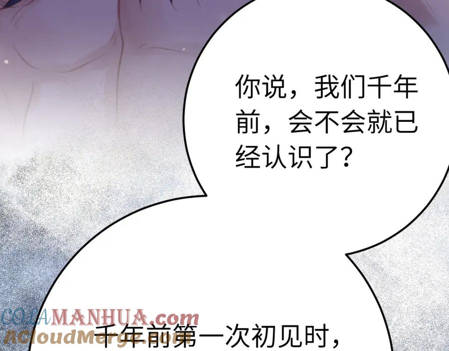 逆徒每天都想欺师犯上 109 一起睡？！ 第57页