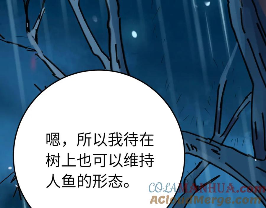 逆徒每天都想欺师犯上 110 来世再见 第17页