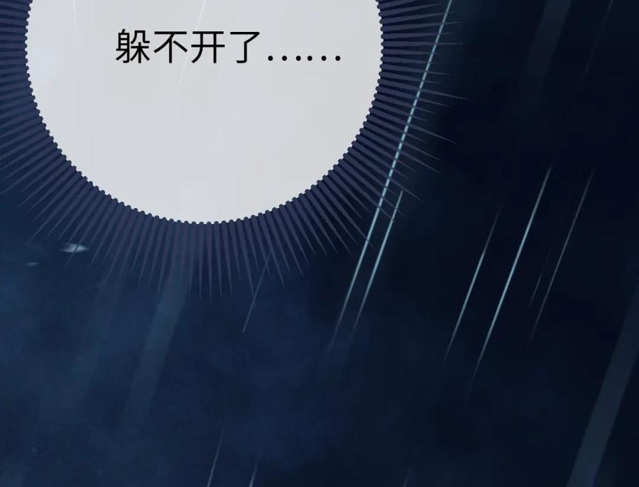 逆徒每天都想欺师犯上 110 来世再见 第72页