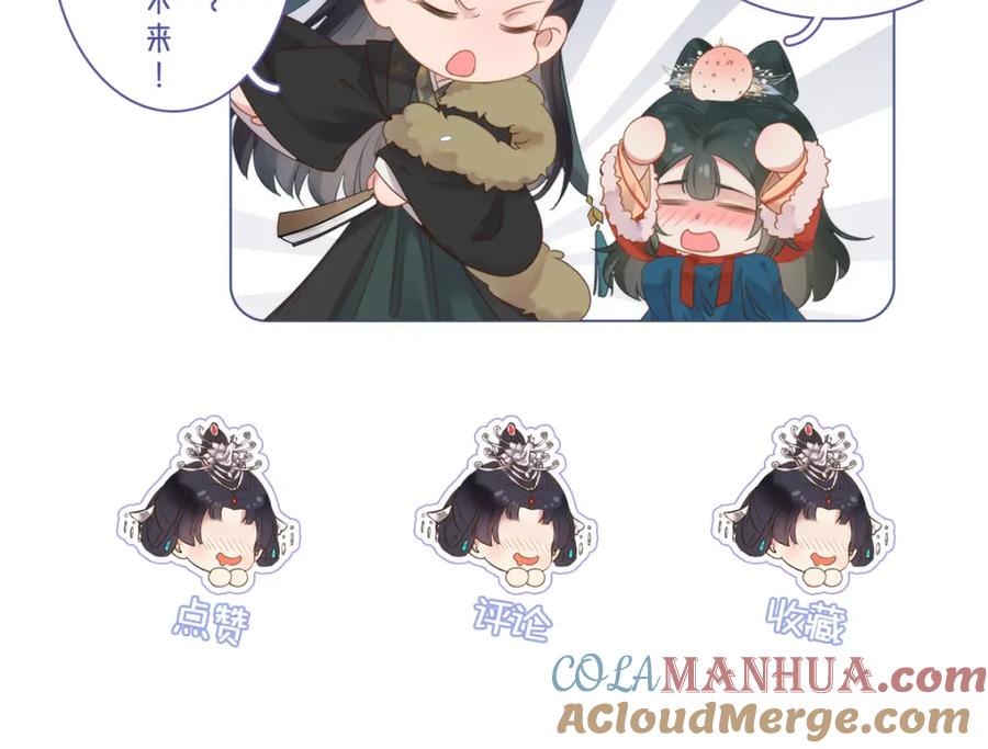 逆徒每天都想欺师犯上 110 来世再见 第165页