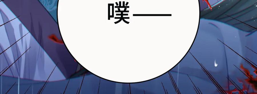 逆徒每天都想欺师犯上 110 来世再见 第78页