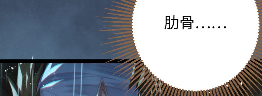 逆徒每天都想欺师犯上 110 来世再见 第96页