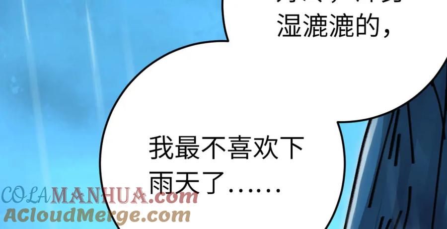 逆徒每天都想欺师犯上 110 来世再见 第21页
