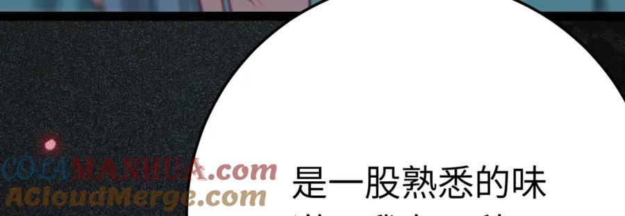 逆徒每天都想欺师犯上 110 来世再见 第161页
