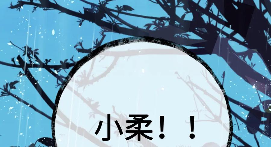 逆徒每天都想欺师犯上 110 来世再见 第138页