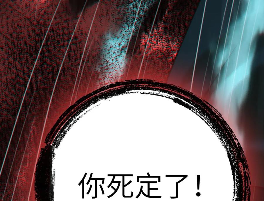 逆徒每天都想欺师犯上 110 来世再见 第66页