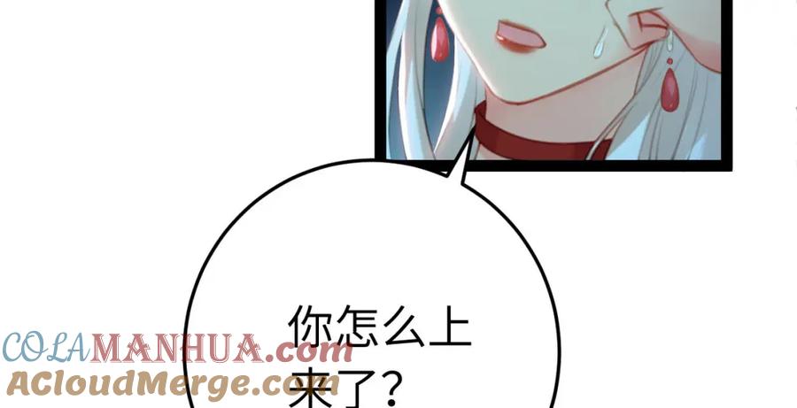 逆徒每天都想欺师犯上 110 来世再见 第9页