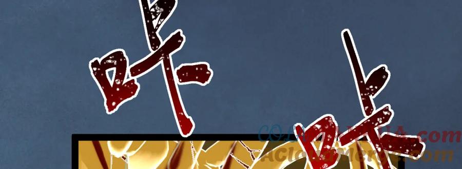 逆徒每天都想欺师犯上 110 来世再见 第93页