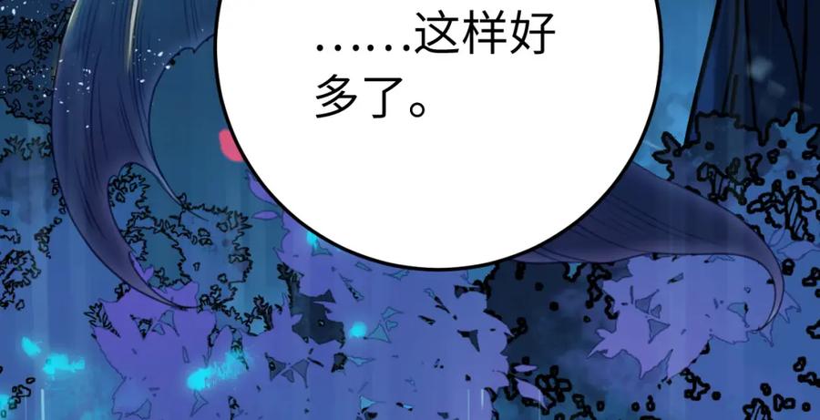 逆徒每天都想欺师犯上 110 来世再见 第39页
