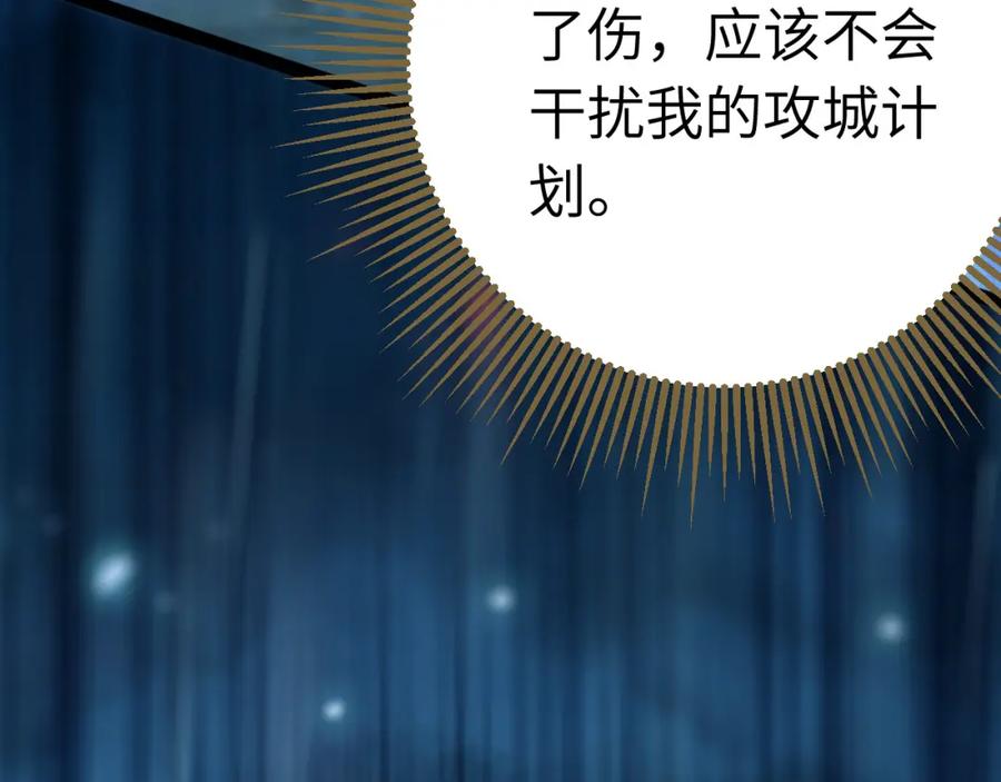 逆徒每天都想欺师犯上 110 来世再见 第104页