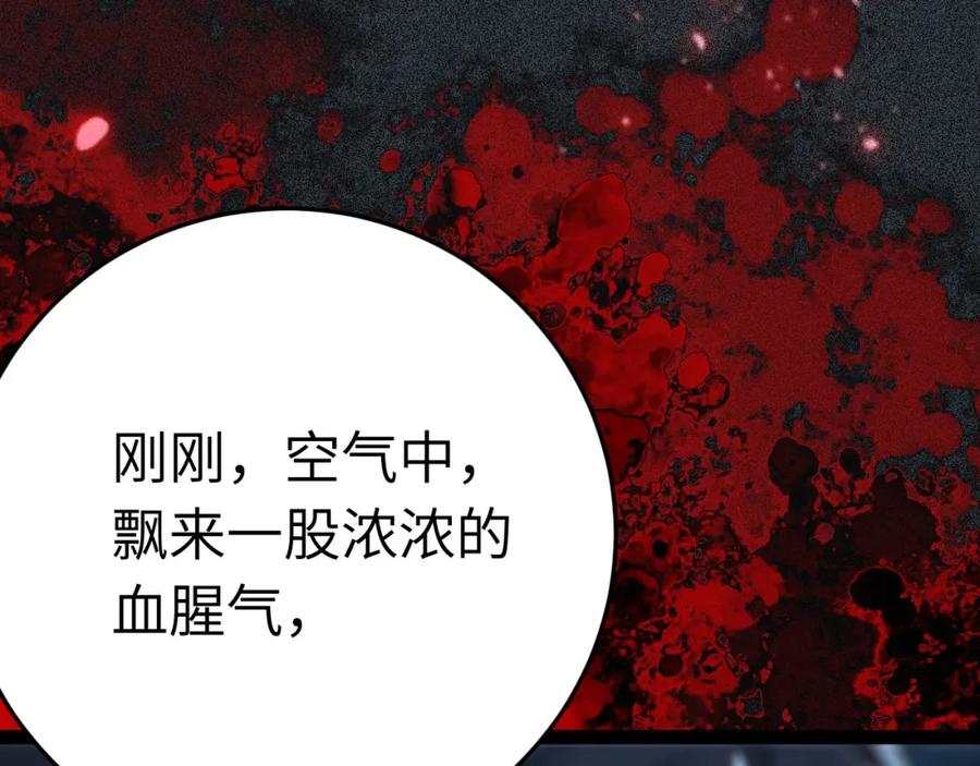 逆徒每天都想欺师犯上 110 来世再见 第158页