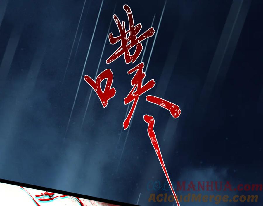 逆徒每天都想欺师犯上 110 来世再见 第73页
